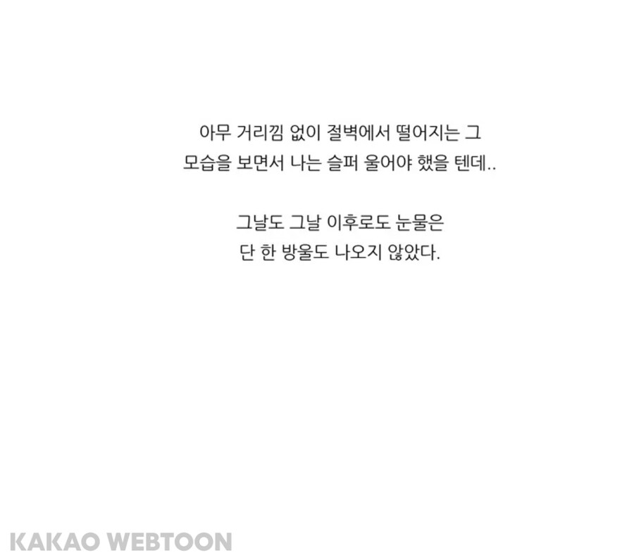 자신의 과오로 괴로워 하는 아버지 만화_26.jpg