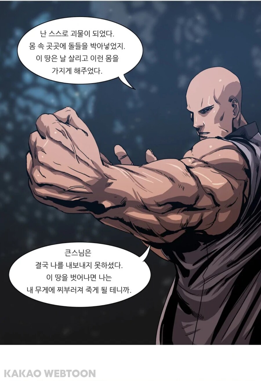 자신의 과오로 괴로워 하는 아버지 만화_37.jpg