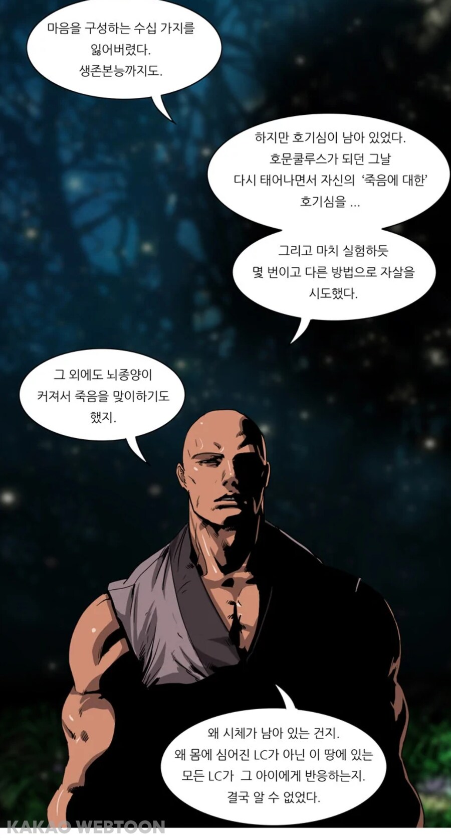 자신의 과오로 괴로워 하는 아버지 만화_27.jpg