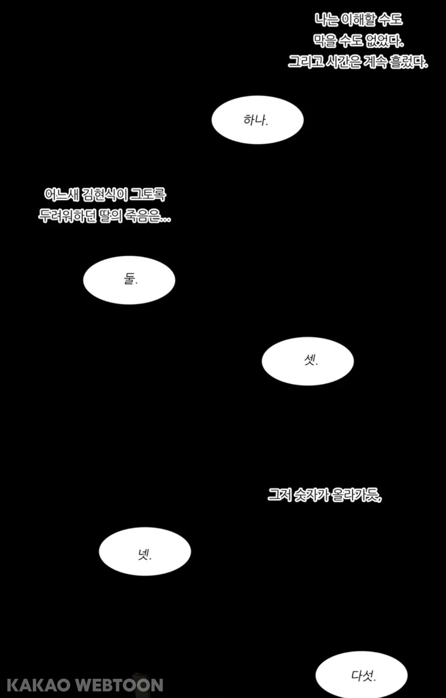 자신의 과오로 괴로워 하는 아버지 만화_28.jpg