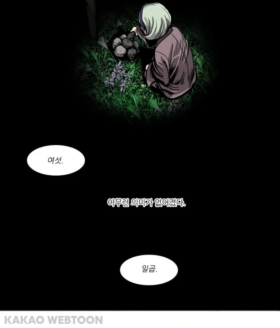 자신의 과오로 괴로워 하는 아버지 만화_29.jpg