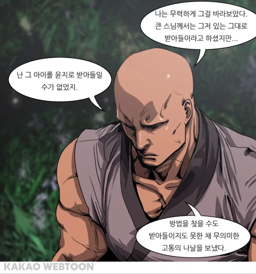 자신의 과오로 괴로워 하는 아버지 만화_30.jpg