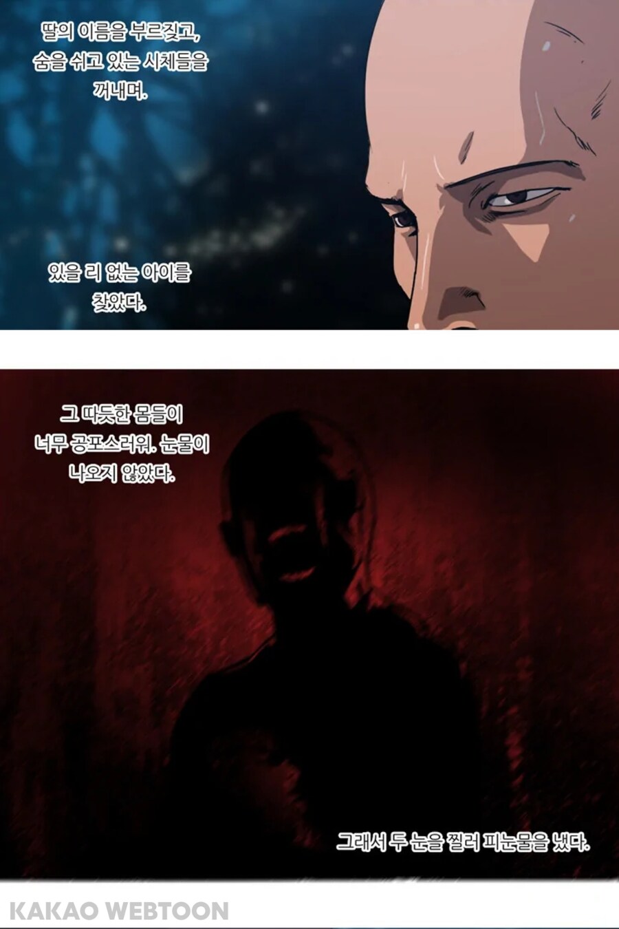 자신의 과오로 괴로워 하는 아버지 만화_39.jpg