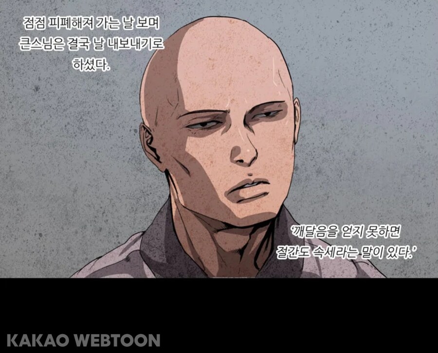 자신의 과오로 괴로워 하는 아버지 만화_31.jpg