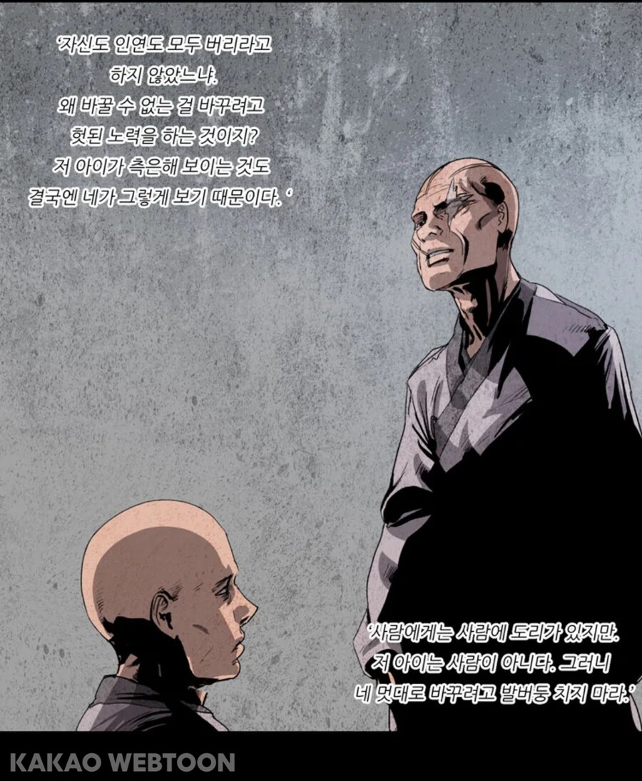 자신의 과오로 괴로워 하는 아버지 만화_32.jpg