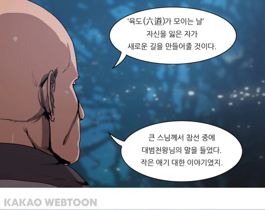 자신의 과오로 괴로워 하는 아버지 만화_45.jpg