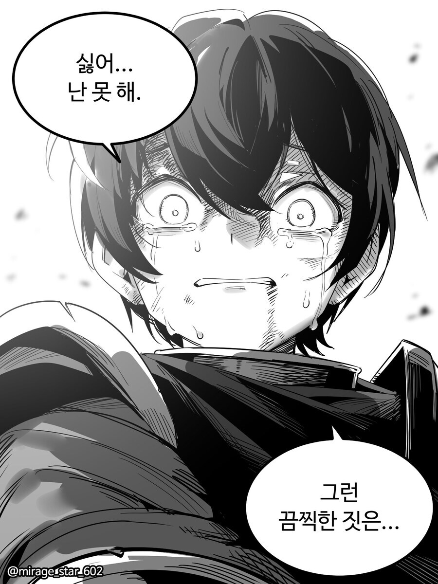 머리 위애 숫자가 보이는 MANHWA_1.jpg