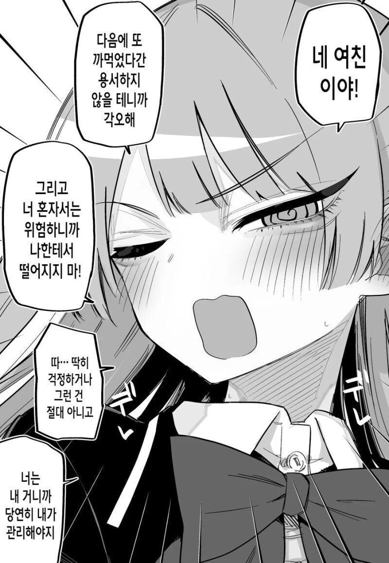 교통사고로 기억을 잃은.manwha_4.jpg