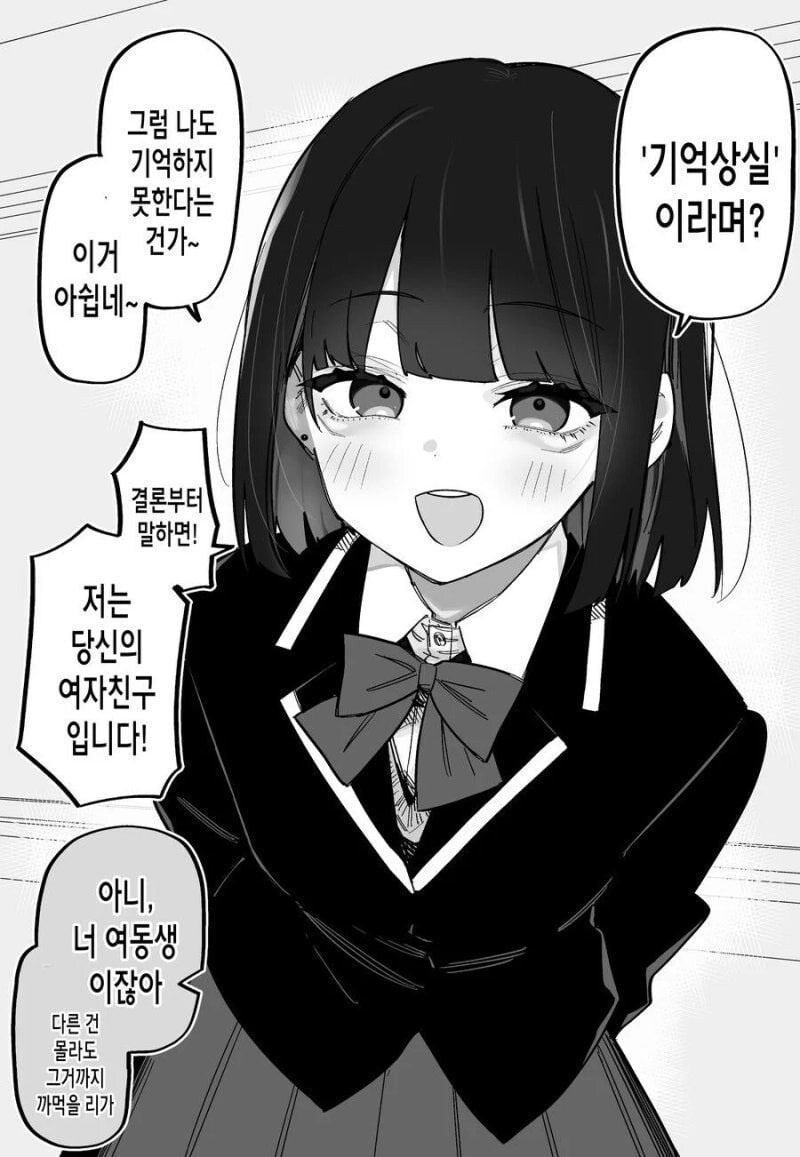 교통사고로 기억을 잃은.manwha_7.jpg