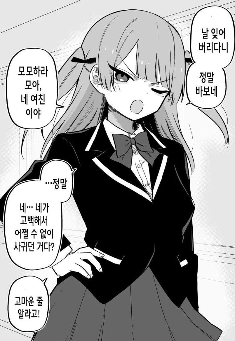 교통사고로 기억을 잃은.manwha_12.jpg