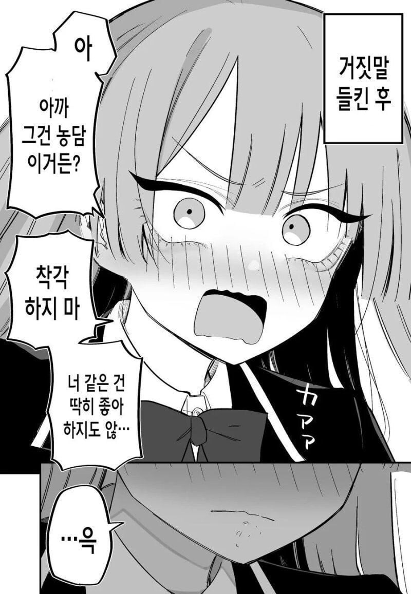 교통사고로 기억을 잃은.manwha_21.jpg