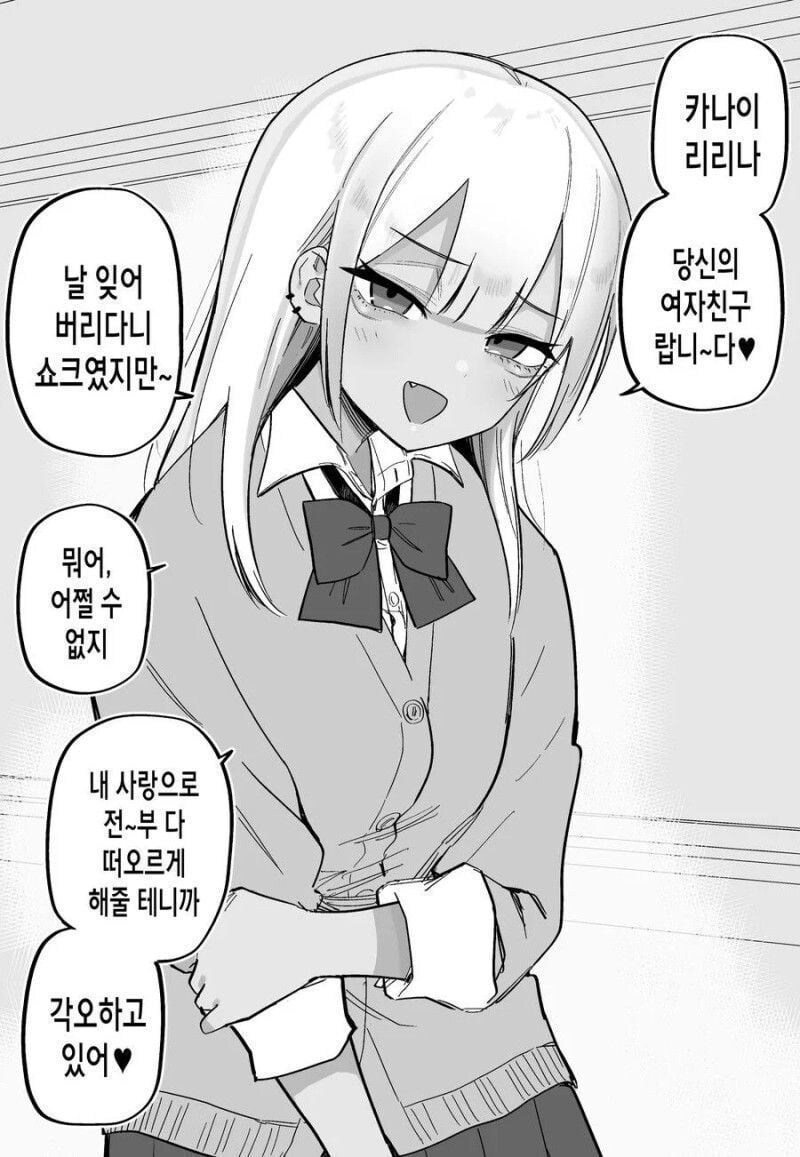 교통사고로 기억을 잃은.manwha_13.jpg