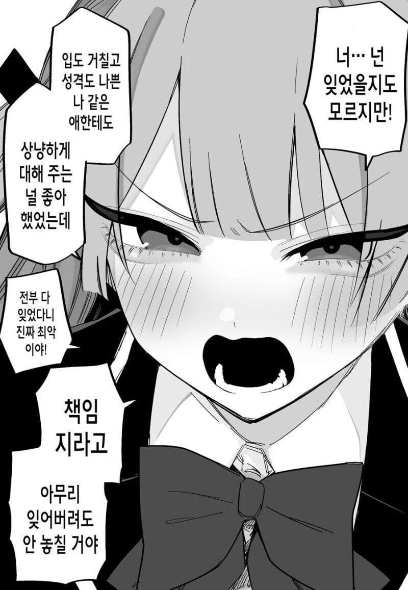 교통사고로 기억을 잃은.manwha_22.jpg