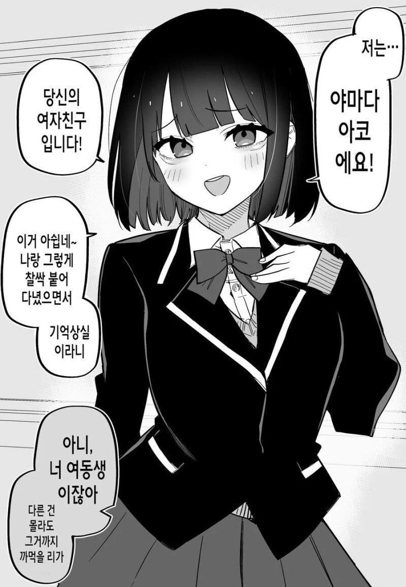 교통사고로 기억을 잃은.manwha_14.jpg