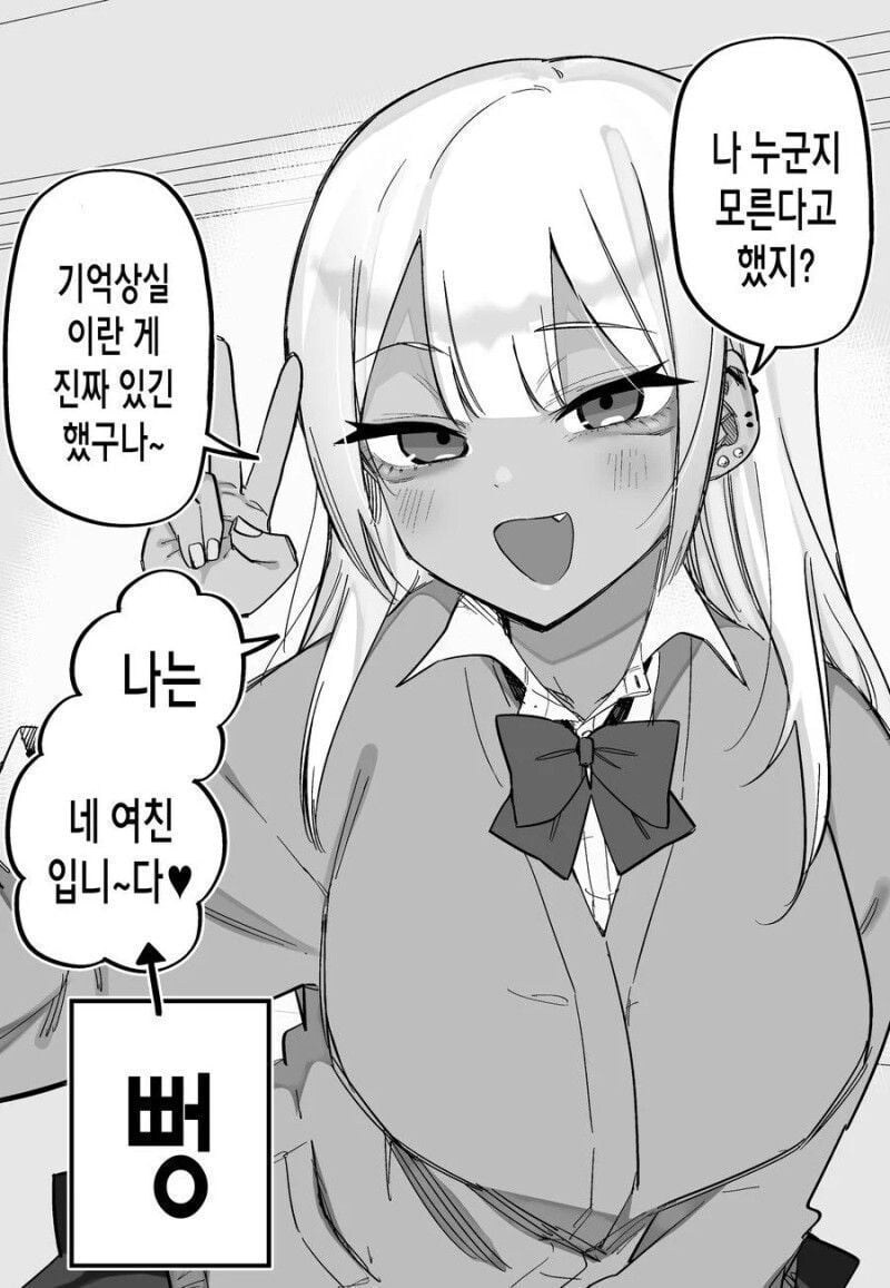 교통사고로 기억을 잃은.manwha_23.jpg