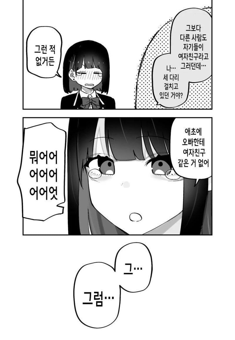 교통사고로 기억을 잃은.manwha_15.jpg