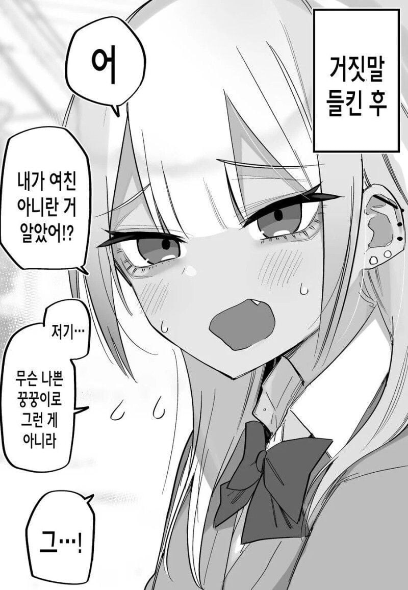 교통사고로 기억을 잃은.manwha_24.jpg