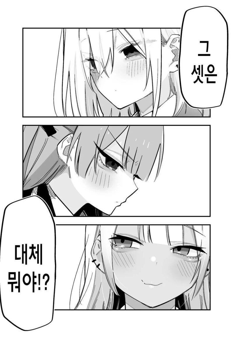 교통사고로 기억을 잃은.manwha_16.jpg