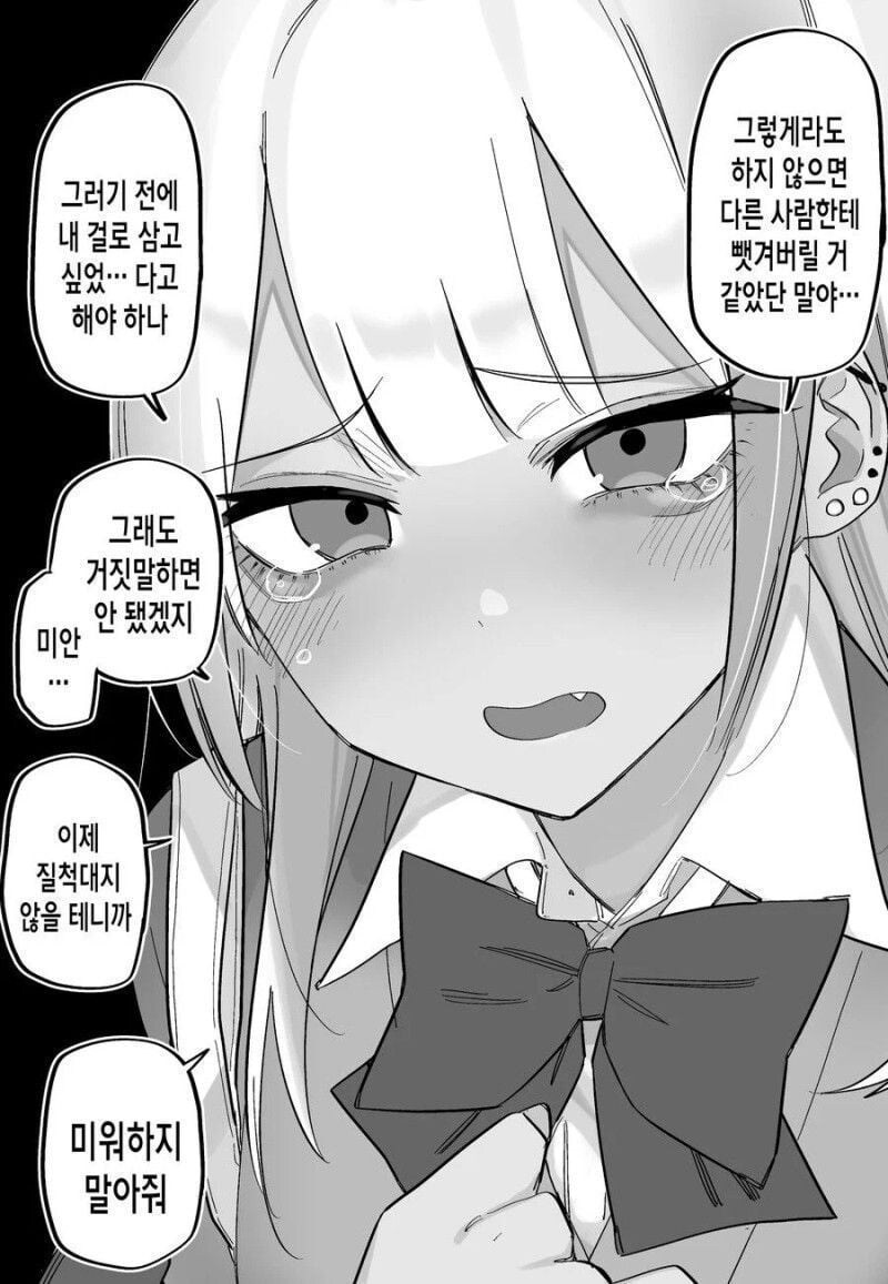 교통사고로 기억을 잃은.manwha_25.jpg