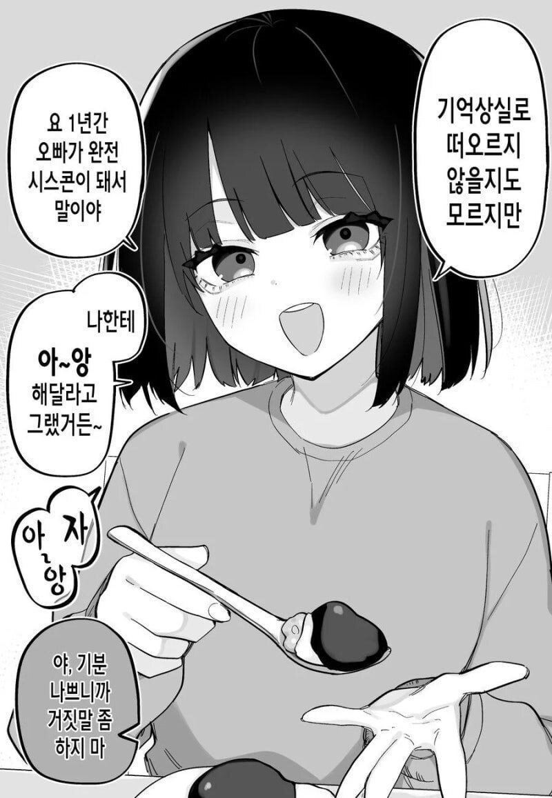 교통사고로 기억을 잃은.manwha_26.jpg