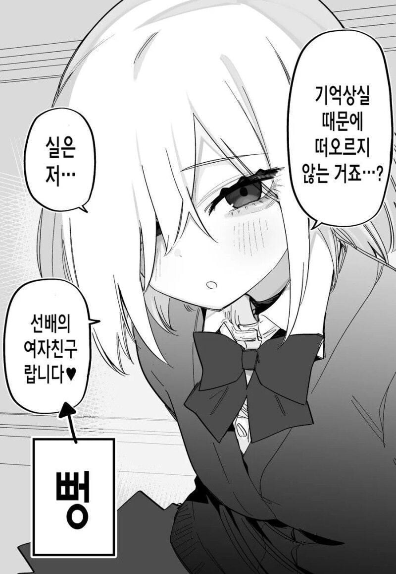 교통사고로 기억을 잃은.manwha_18.jpg