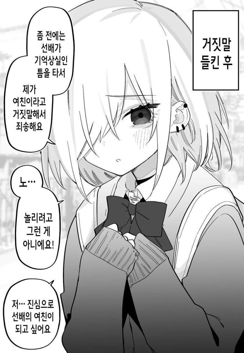 교통사고로 기억을 잃은.manwha_19.jpg