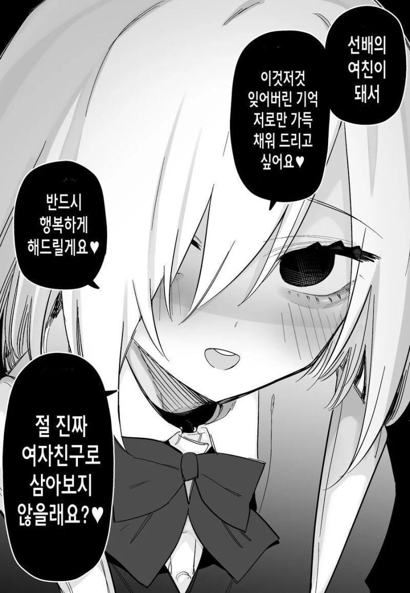교통사고로 기억을 잃은.manwha_20.jpg