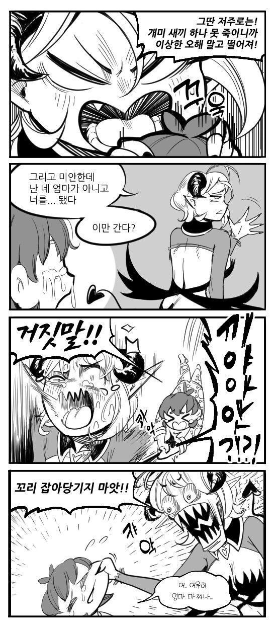 어린 남자의 정기를 취하려는 쇼타콘 서큐버스 만화_4.jpg