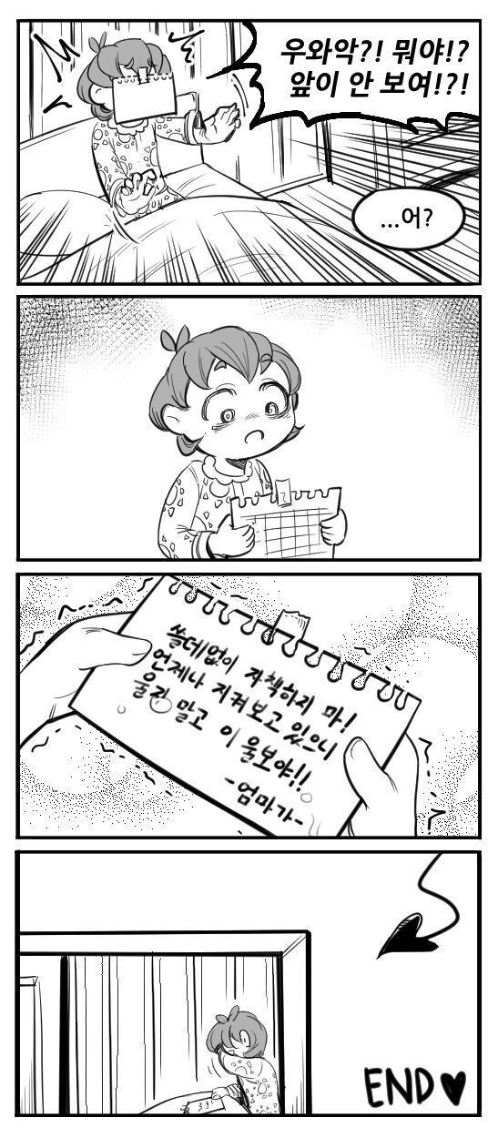 어린 남자의 정기를 취하려는 쇼타콘 서큐버스 만화_6.jpg