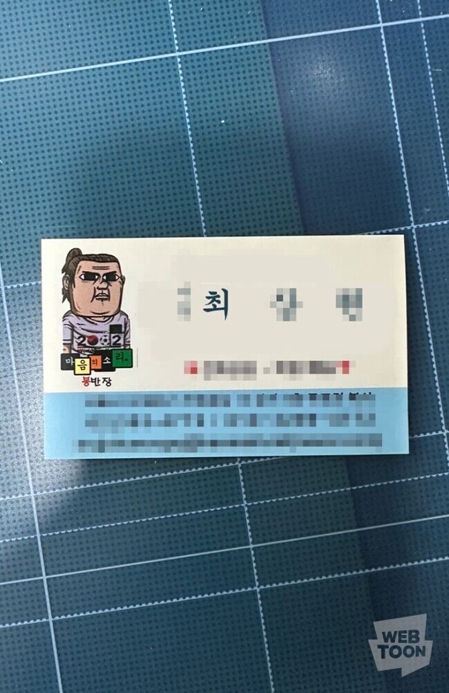 사위코패스 만화_3.jpg