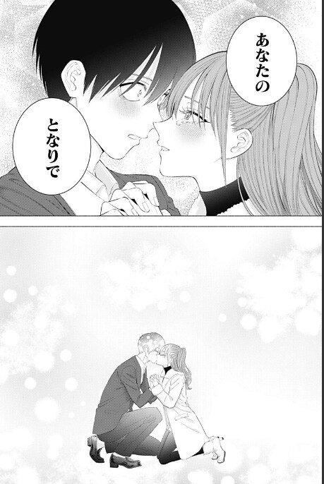 2.5차원의유혹) 완결_2.png