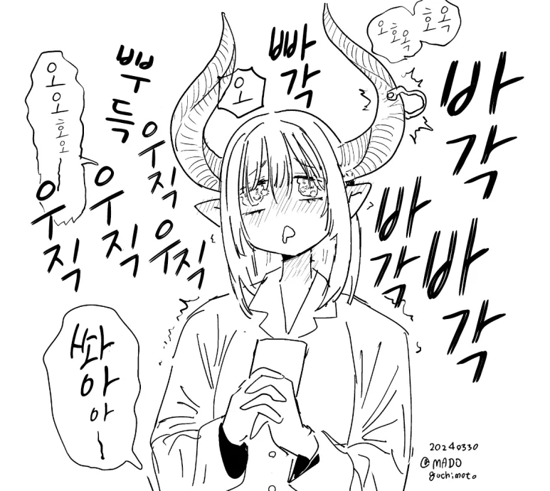 뿔이 성감대인 여자만화_2.webp