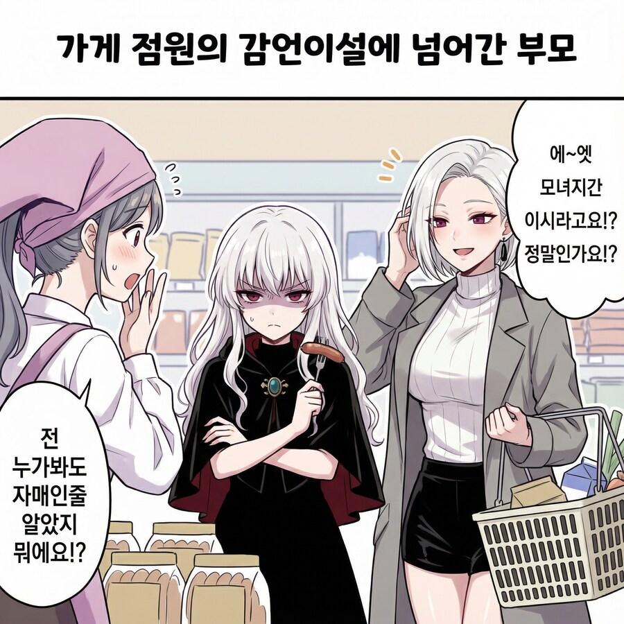 던파) ai) 양심 없는 소마 만화_1.png