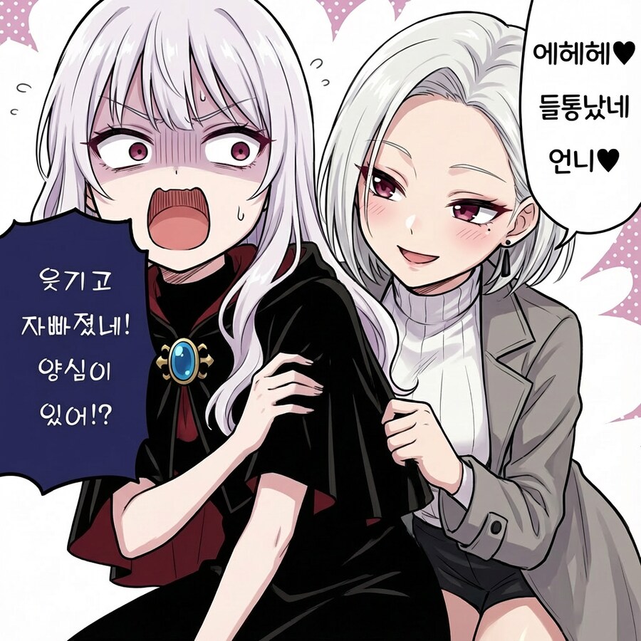 던파) ai) 양심 없는 소마 만화_2.png