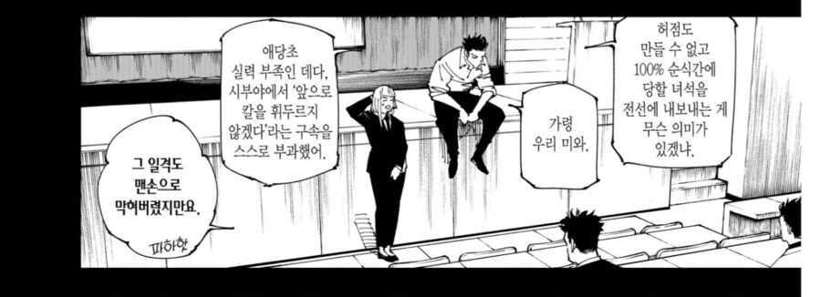 주술회전)에서 억까당한 인물.JPG_2.png