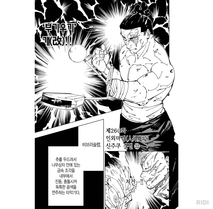 주술회전)에서 억까당한 인물.JPG_3.png