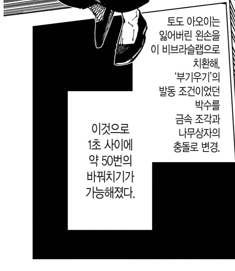 주술회전)에서 억까당한 인물.JPG_4.png
