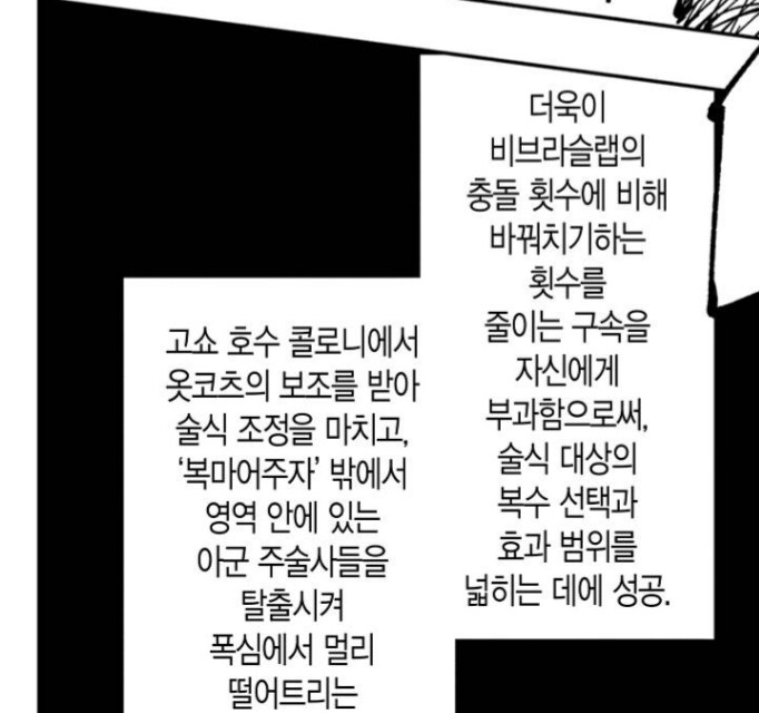 주술회전)에서 억까당한 인물.JPG_5.png