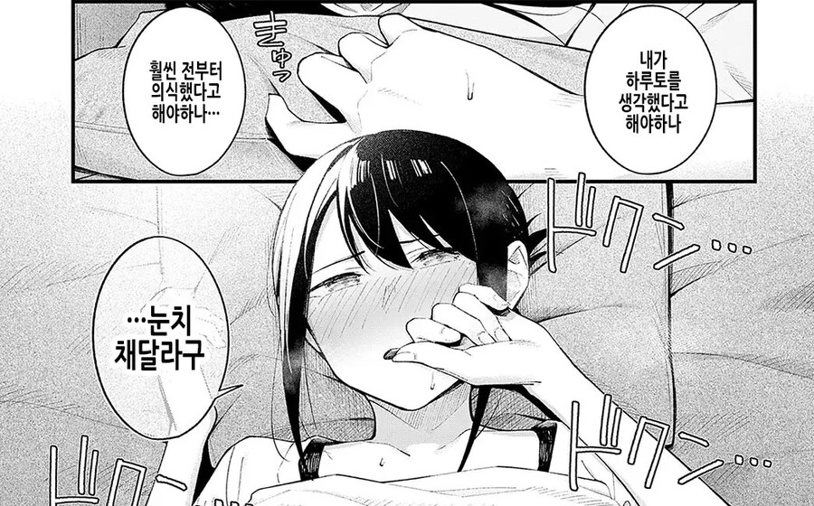 첫사랑 소꿉친구를 3년만에 재회한 이야기.manhwa_15.jpg