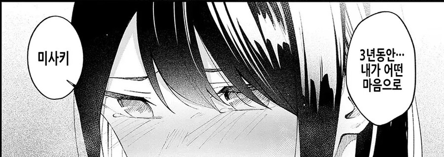 첫사랑 소꿉친구를 3년만에 재회한 이야기.manhwa_18.jpg