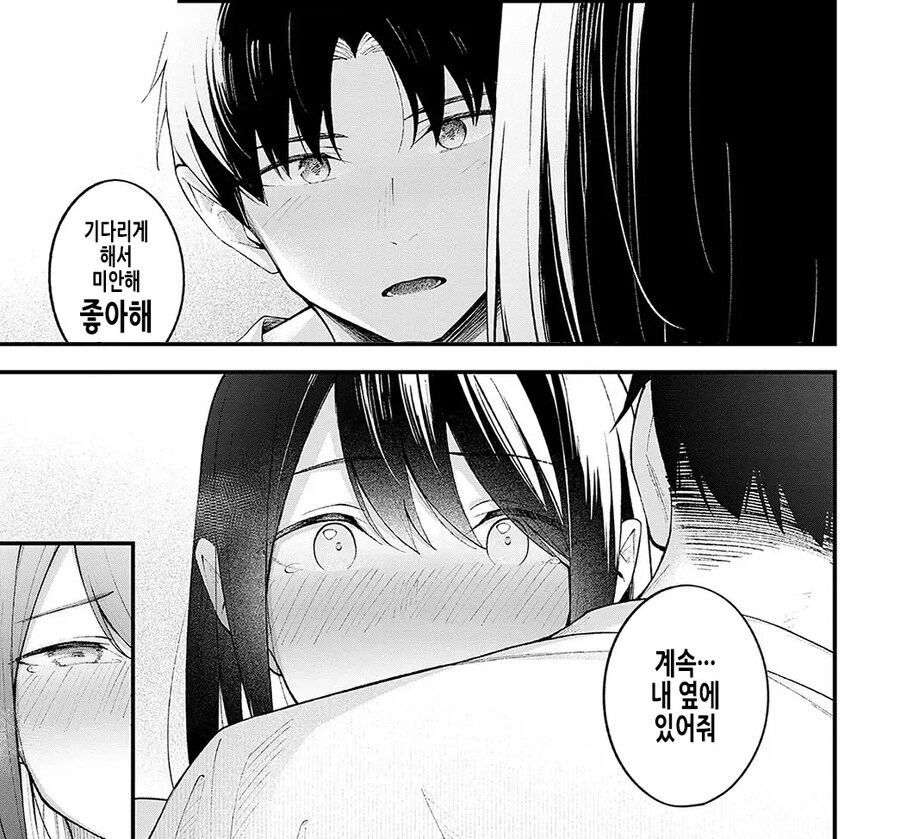 첫사랑 소꿉친구를 3년만에 재회한 이야기.manhwa_19.jpg