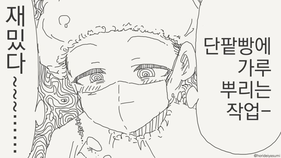 최면 어플로 무서운 최면을 거는.manhwa_4.jpg