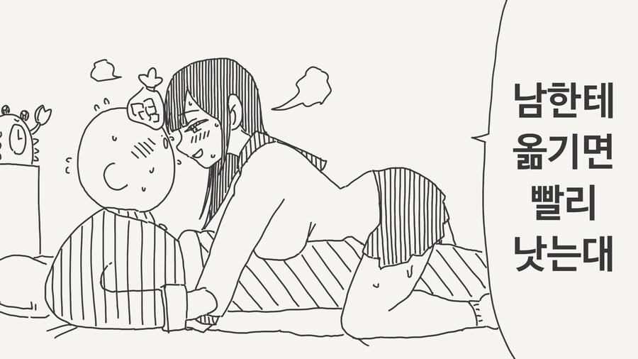 감기는 다른 사람에게 옮기면 빨리 낫는대.manhwa_1.jpg