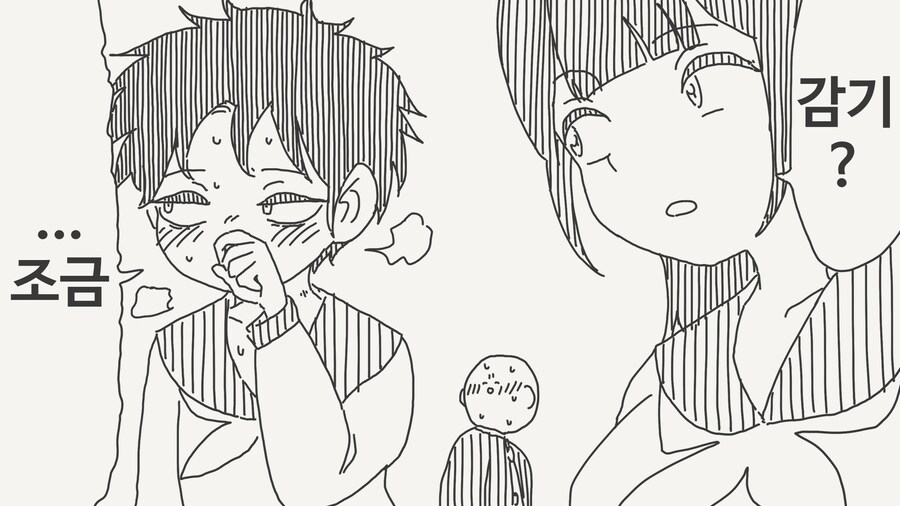 감기는 다른 사람에게 옮기면 빨리 낫는대.manhwa_4.jpg