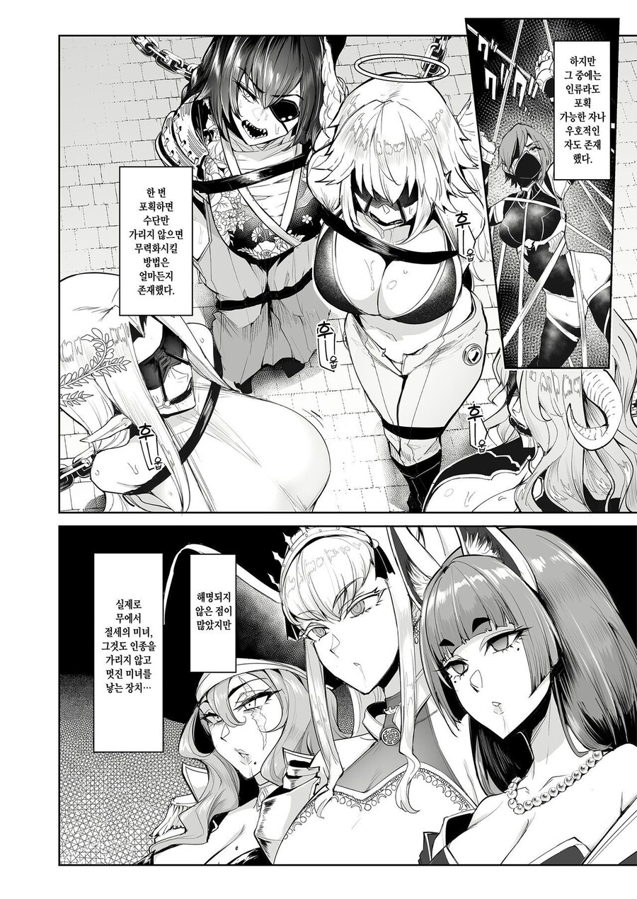 현대에서 이세계 여자를 과학소환하는 만화_6.jpg