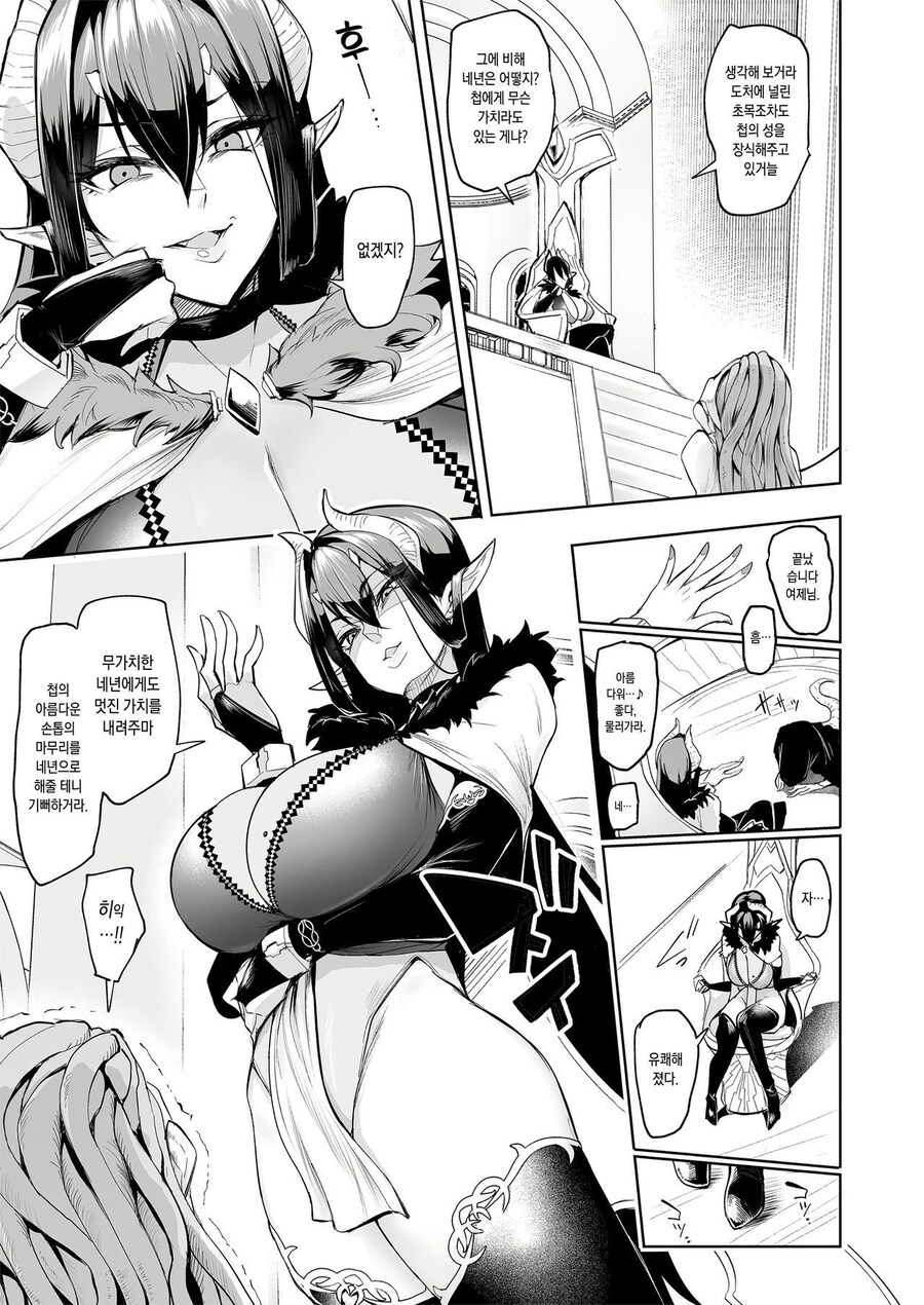 현대에서 이세계 여자를 과학소환하는 만화_11.jpg