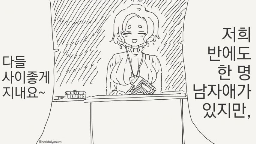 남녀 공학으로 전환 된 여고 첫 날 manhwa._3.jpg