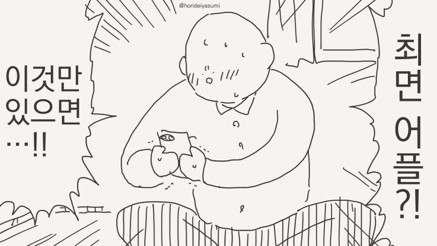 최면 어플을 쓰려는.manhwa_1.jpg