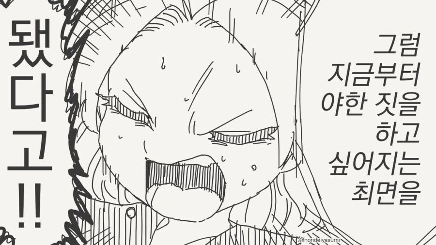 최면 어플을 쓰려는.manhwa_4.jpg