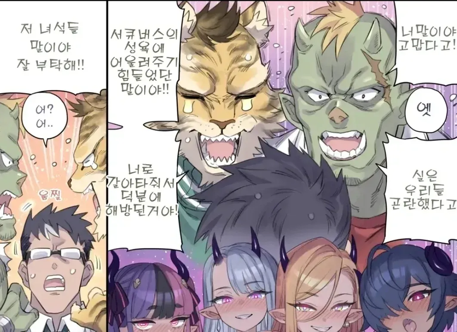 NTR)하렘물 히로인들의 전남친들이 등장했다.manwha_2.webp